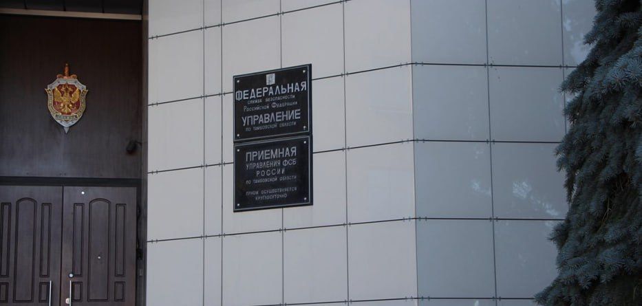 Двоих тамбовчан подозревают в публичных призывах к терроризму