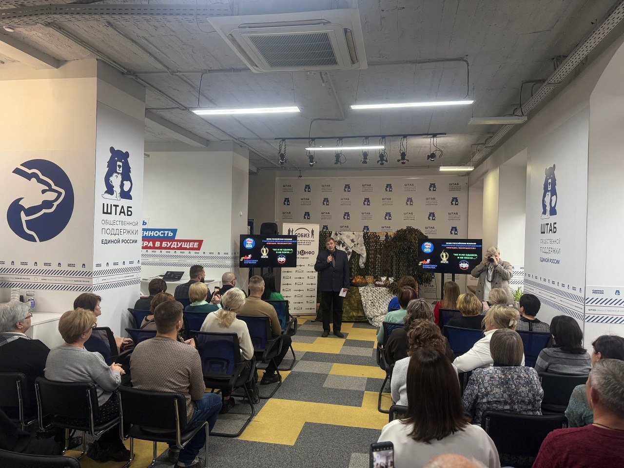 В штабе общественной поддержки «Единой России» прошла презентация песни и ролика в поддержку участников СВО «Но я не сдамся, я не плачу» В штабе общественной поддержки «Единой России» прошла презентация песни и ролика в поддержку участников СВО «Но я не сдамся, я не плачу»