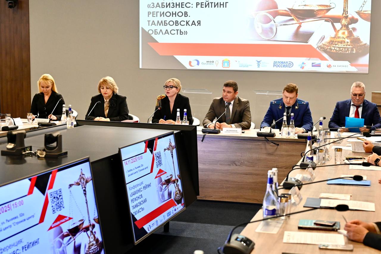 Сегодня прокурор Тамбовской области Андрей Кулагин принял участие в конференции для предпринимателей «ЗАБИЗНЕС: рейтинг регионов. Тамбовская область», организованной АНО «Платформа для работы с обращениями предпринимателей... Сегодня прокурор Тамбовской области Андрей Кулагин принял участие в конференции для предпринимателей «ЗАБИЗНЕС: рейтинг регионов. Тамбовская область», организованной АНО «Платформа для работы с обращениями предпринимателей...