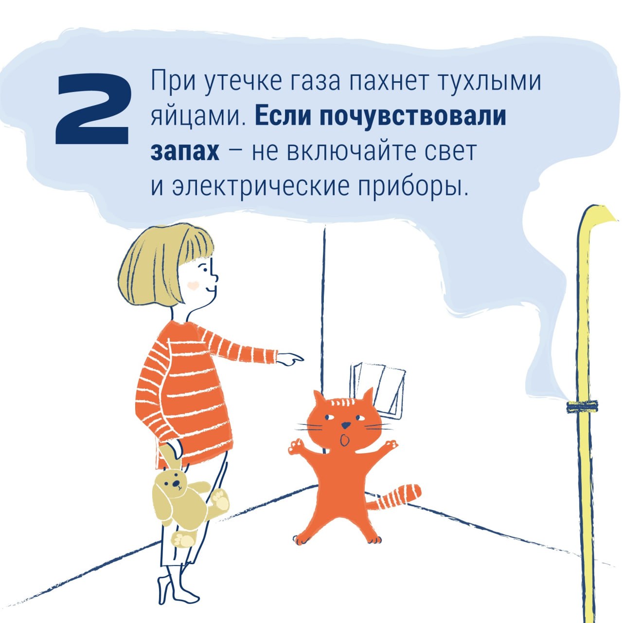 Специалисты газовой службы напомнили тамбовским школьникам о правилах безопасности при использовании газа Специалисты газовой службы напомнили тамбовским школьникам о правилах безопасности при использовании газа