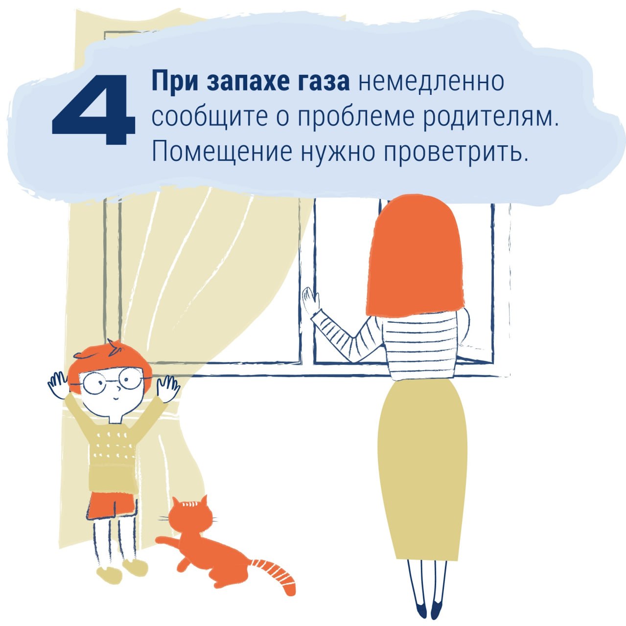 Специалисты газовой службы напомнили тамбовским школьникам о правилах безопасности при использовании газа Специалисты газовой службы напомнили тамбовским школьникам о правилах безопасности при использовании газа