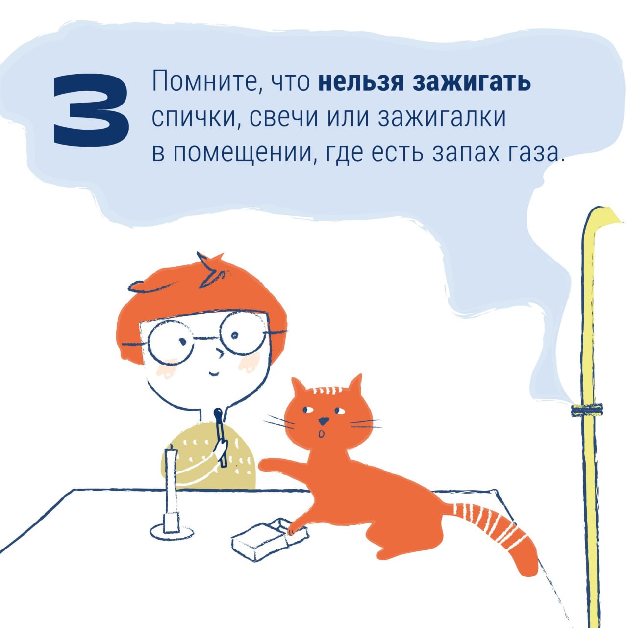Специалисты газовой службы напомнили тамбовским школьникам о правилах безопасности при использовании газа Специалисты газовой службы напомнили тамбовским школьникам о правилах безопасности при использовании газа