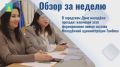 Доброе утро, Тамбов!. Начинаем воскресенье с обзора новостей этой недели