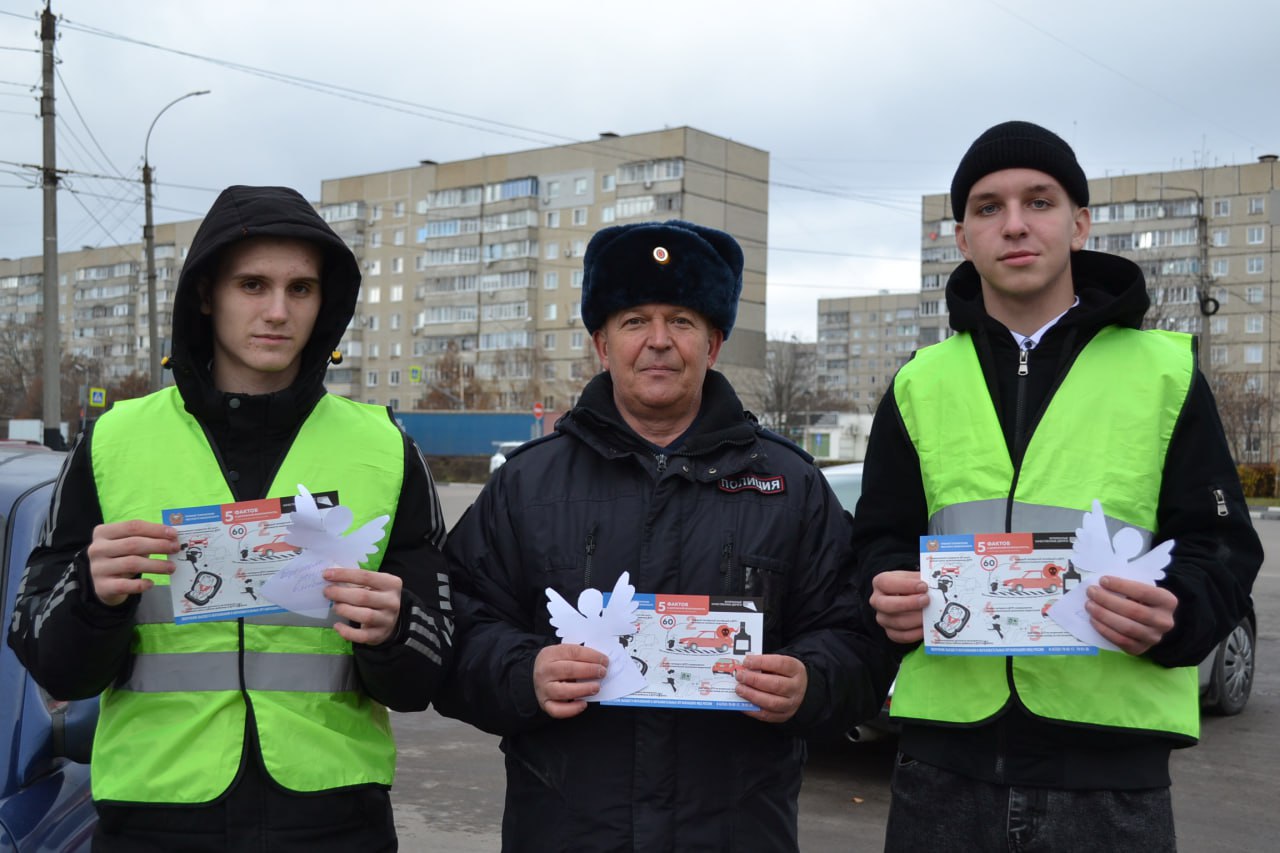 Память, ответственность и ангелы-хранители: совместный рейд Госавтоинспекции и студентов Техникума отраслевых технологий в День памяти жертв ДТП Память, ответственность и ангелы-хранители: совместный рейд Госавтоинспекции и студентов Техникума отраслевых технологий в День памяти жертв ДТП