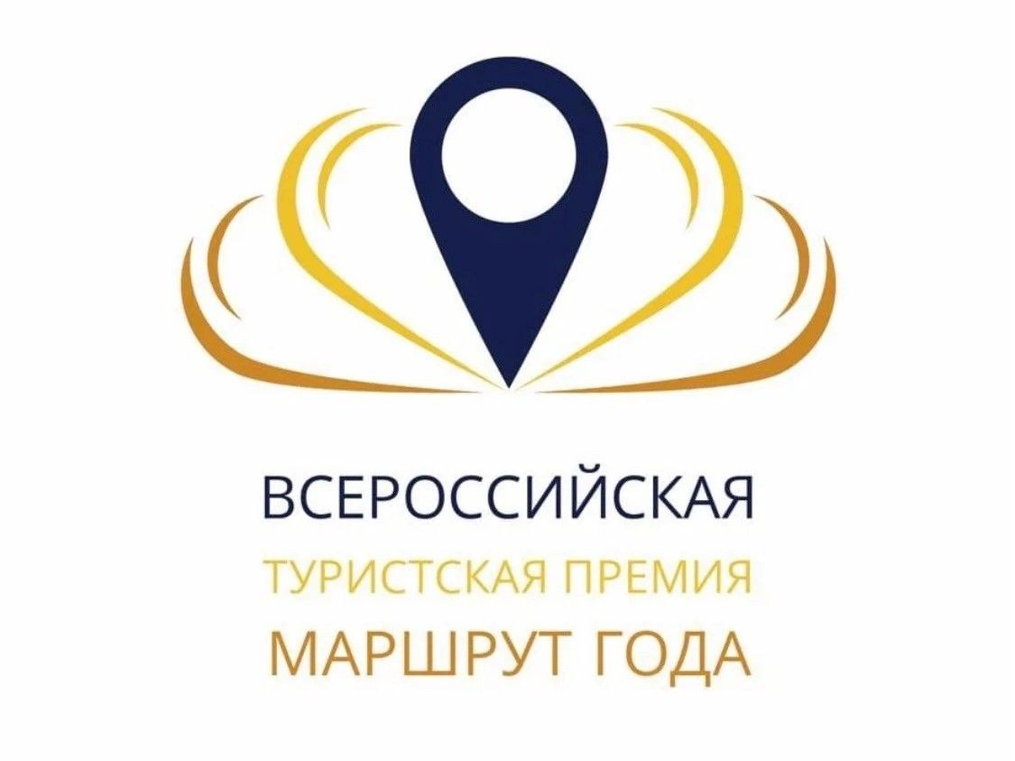 Три компании из Тамбовской области получили награды за свои туристические проекты во Всероссийской премии «Маршрут года»