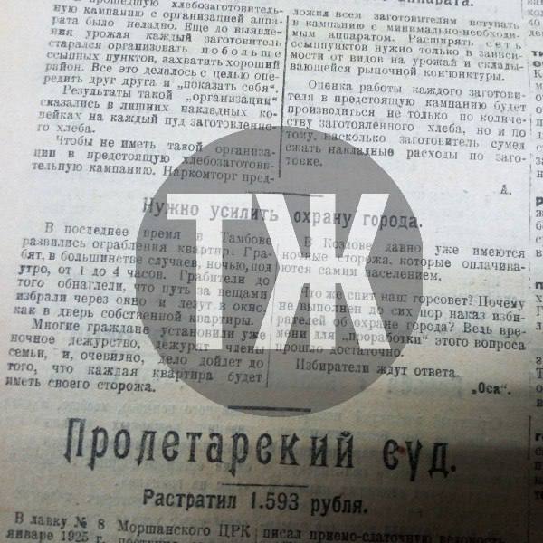 О жилищных проблемах работников железной дороги, городской пожарной команде и обнаглевших грабителях «Тамбовская правда» писала сто лет назад О жилищных проблемах работников железной дороги, городской пожарной команде и обнаглевших грабителях «Тамбовская правда» писала сто лет назад