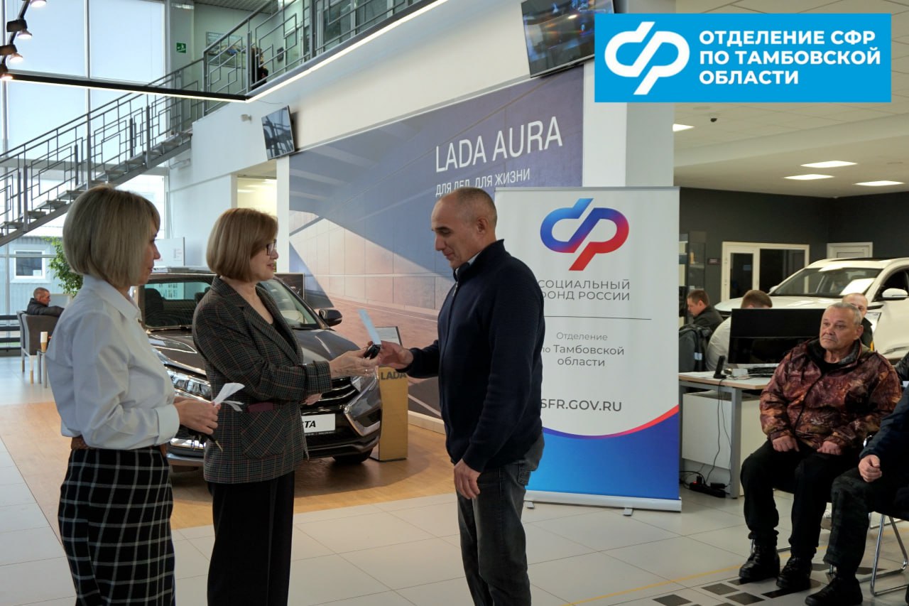 Пострадавшие на производстве тамбовчане получили новые автомобили