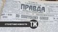 О жилищных проблемах работников железной дороги, городской пожарной команде и обнаглевших грабителях «Тамбовская правда» писала сто лет назад