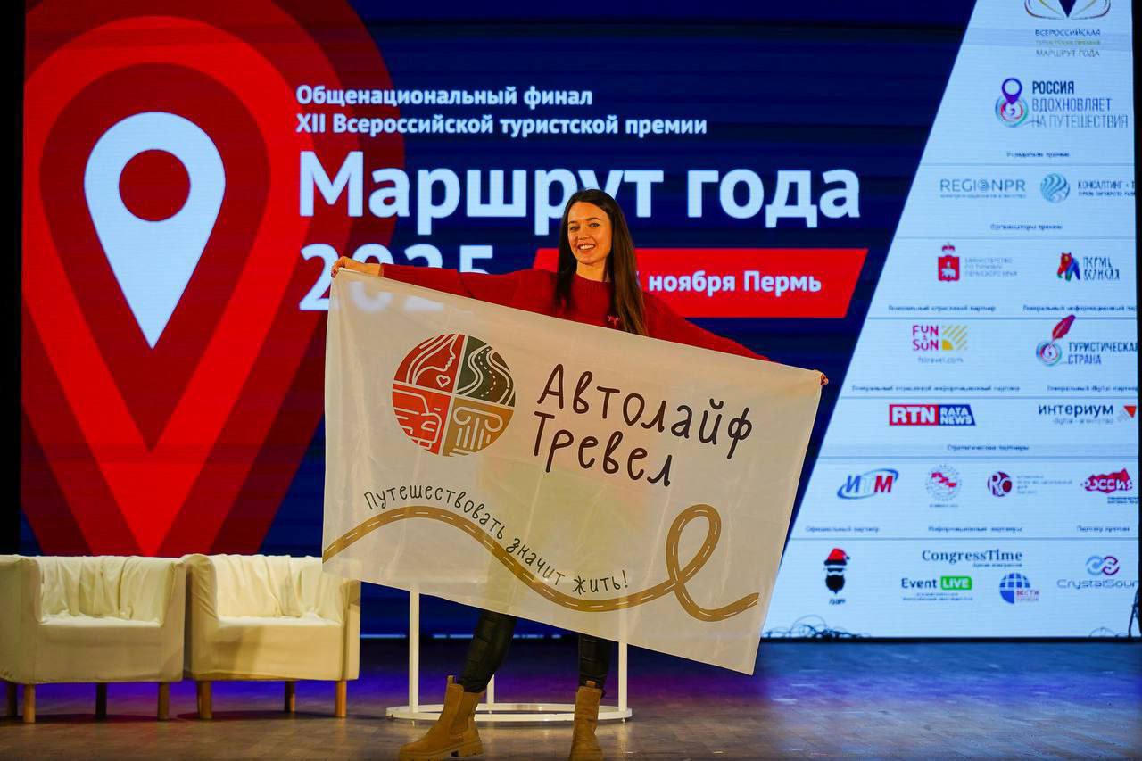 Тамбовские проекты стали призерами всероссийской премии “Маршрут года”