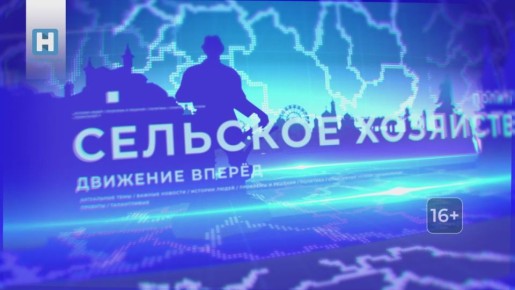 Выпуск новостей смотрите на нашем канале в 18.30, а после в ВК и Rutube