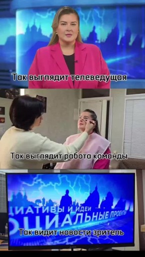 Немного нашей телевизионной "кухни"