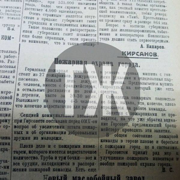 О жилищных проблемах работников железной дороги, городской пожарной команде и обнаглевших грабителях «Тамбовская правда» писала сто лет назад О жилищных проблемах работников железной дороги, городской пожарной команде и обнаглевших грабителях «Тамбовская правда» писала сто лет назад