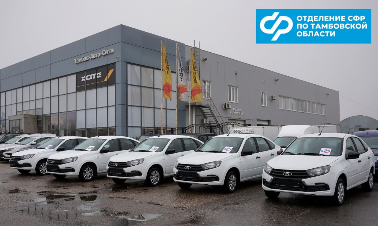 Пострадавшие на производстве тамбовчане получили новые автомобили Пострадавшие на производстве тамбовчане получили новые автомобили