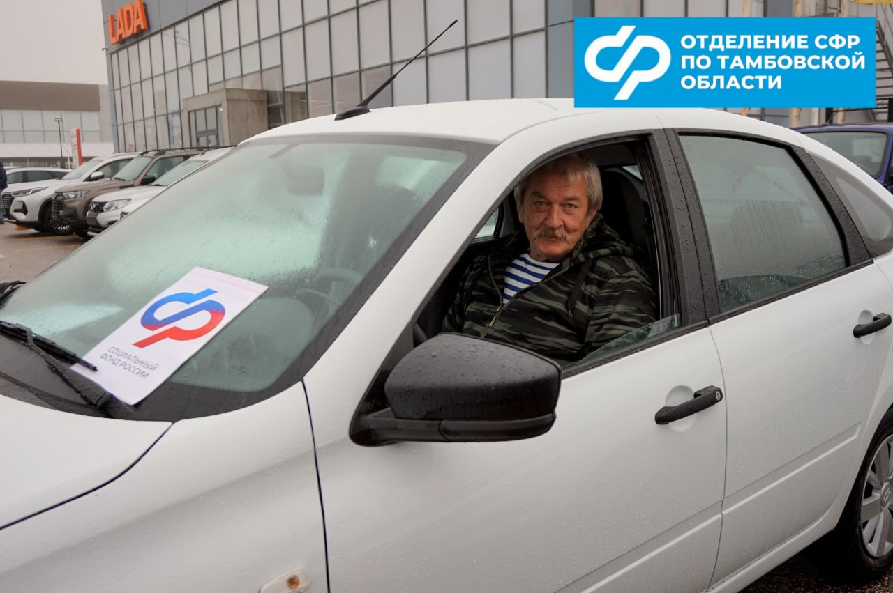 Пострадавшие на производстве тамбовчане получили новые автомобили Пострадавшие на производстве тамбовчане получили новые автомобили