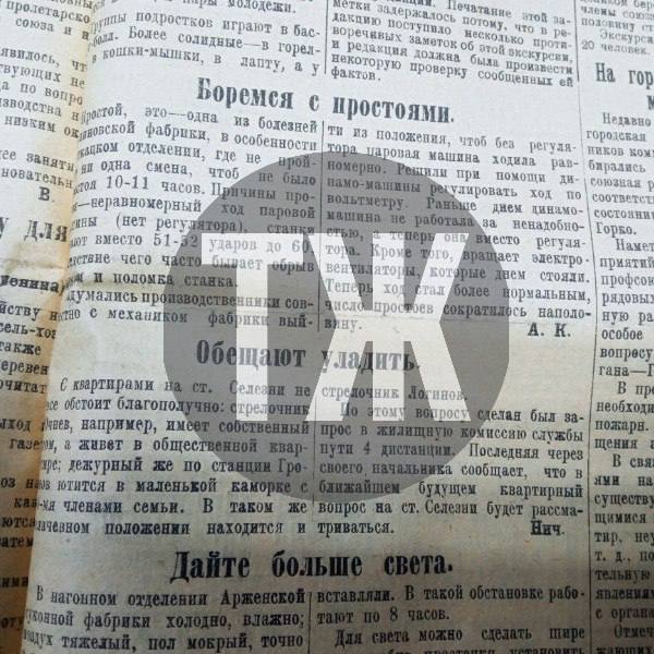 О жилищных проблемах работников железной дороги, городской пожарной команде и обнаглевших грабителях «Тамбовская правда» писала сто лет назад О жилищных проблемах работников железной дороги, городской пожарной команде и обнаглевших грабителях «Тамбовская правда» писала сто лет назад