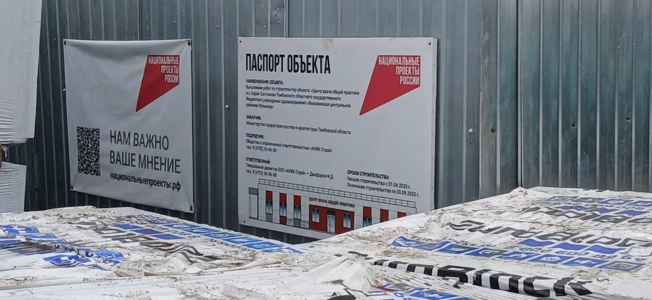 Центр врача общей практики в инжавинском Карай-Салтыково не сдали в срок Центр врача общей практики в инжавинском Карай-Салтыково не сдали в срок