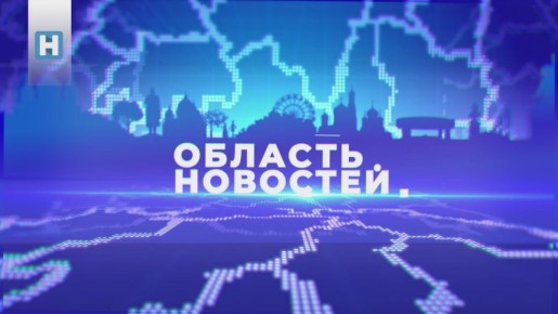 Выпуск новостей смотрите на нашем канале в 18.30, а после в ВК и Rutube