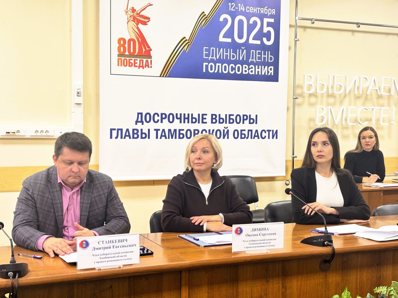 Состоялось очередное заседание избирательной комиссии Тамбовской области Состоялось очередное заседание избирательной комиссии Тамбовской области