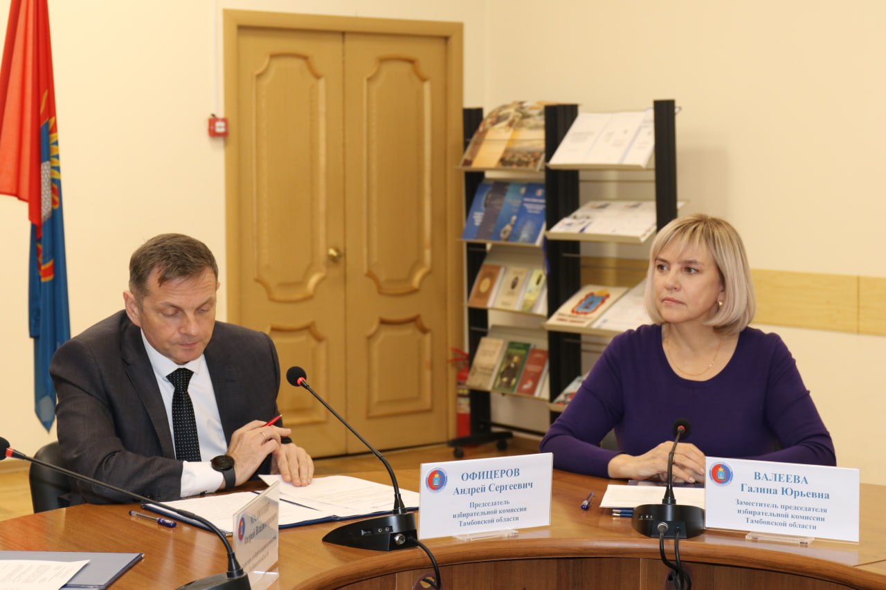Состоялось очередное заседание избирательной комиссии Тамбовской области Состоялось очередное заседание избирательной комиссии Тамбовской области