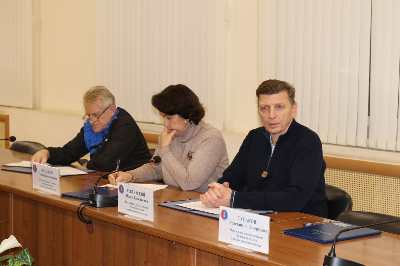 Состоялось очередное заседание избирательной комиссии Тамбовской области Состоялось очередное заседание избирательной комиссии Тамбовской области