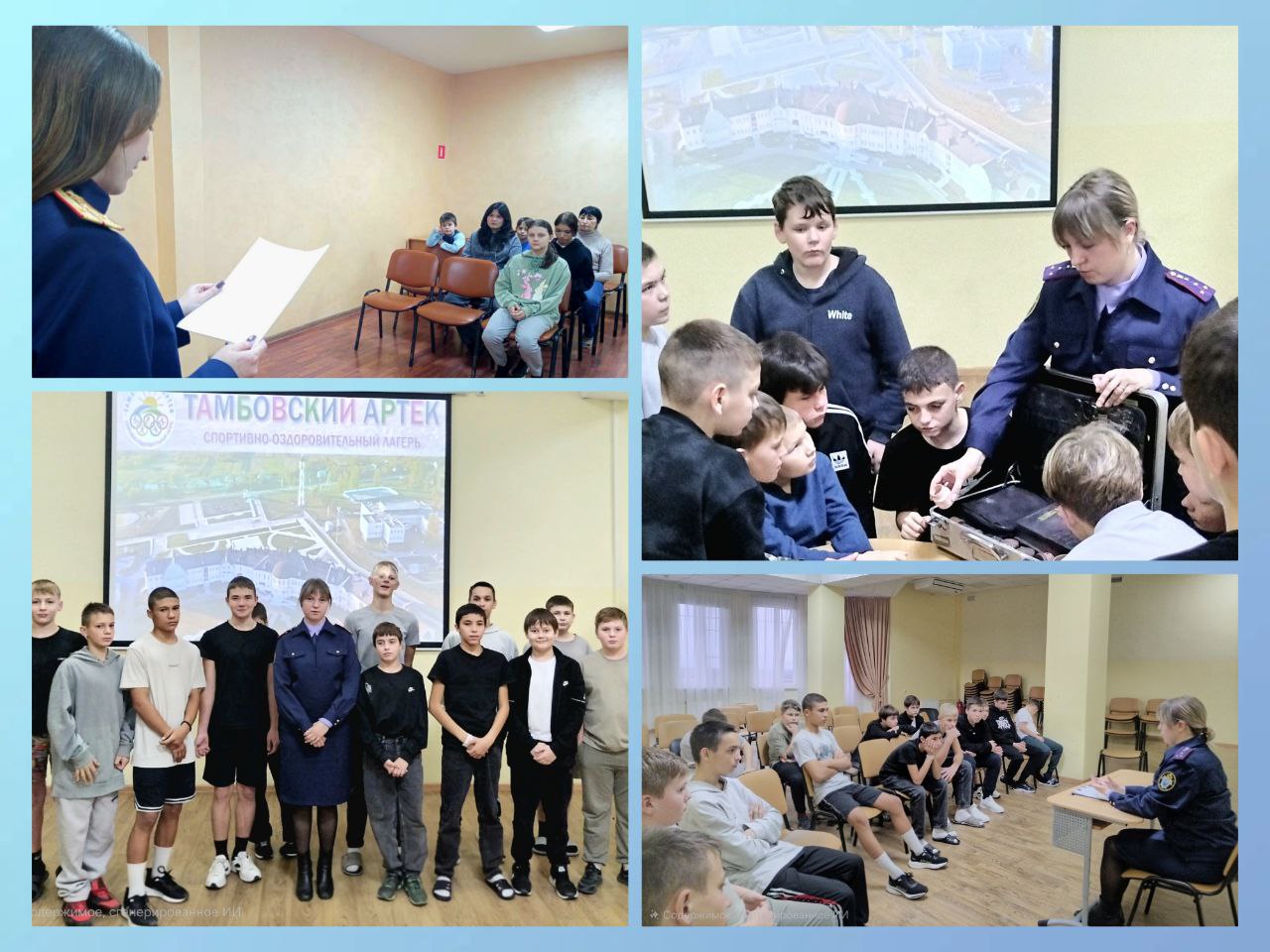 В преддверии Всемирного Дня ребенка и в рамках Всероссийской акции «День правовой помощи детям» сотрудники следственного управления СК России по Тамбовской области посетили детские учреждения В преддверии Всемирного Дня ребенка и в рамках Всероссийской акции «День правовой помощи детям» сотрудники следственного управления СК России по Тамбовской области посетили детские учреждения