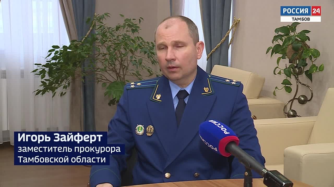 Интервью заместителя прокурора Тамбовской области Игоря Зайферта, рассказавшего о работе прокуратуры в сфере защиты прав граждан на льготное лекарственное обеспечение