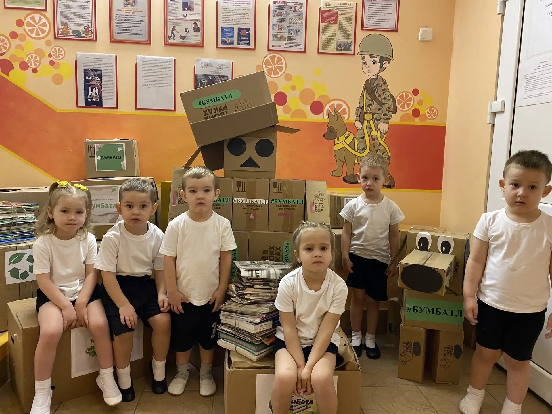 «Сдавай макулатуру и помогай природе!» - под таким девизом в детских садах Тамбова проходит Всероссийская акция по сбору макулатуры «БумБатл» в поддержку национального проекта «Экологическое благополучие» «Сдавай макулатуру и помогай природе!» - под таким девизом в детских садах Тамбова проходит Всероссийская акция по сбору макулатуры «БумБатл» в поддержку национального проекта «Экологическое благополучие»