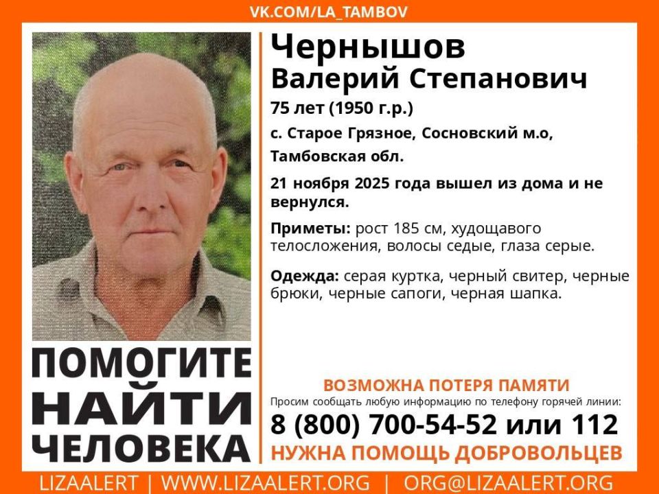 Внимание! #Помогите_найти_человека!