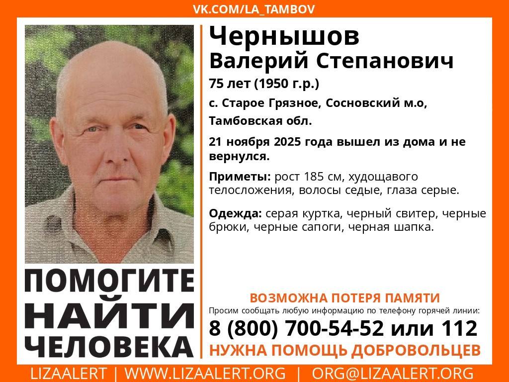 Внимание! #Помогите_найти_человека!