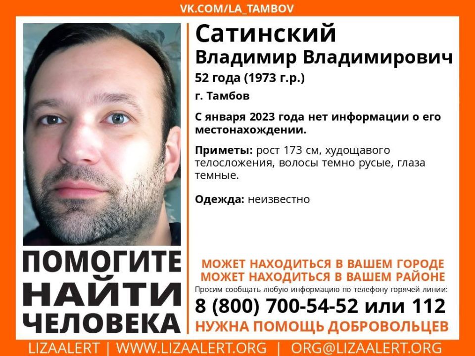 Внимание! #Помогите_найти_человека!