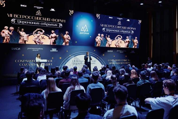 В мастерской управления «Сенеж» президентской платформы «Россия – страна возможностей» прошел VII Всероссийский форум «Дигория»