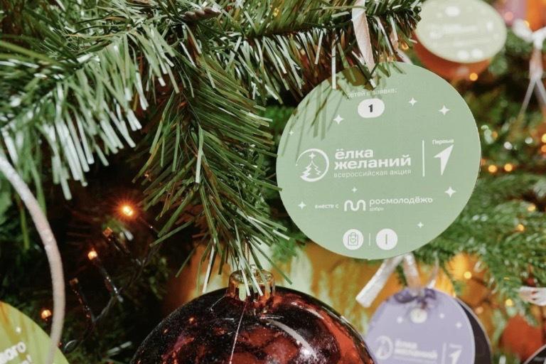 Тамбовчане могут присоединиться к «Ёлке желаний»