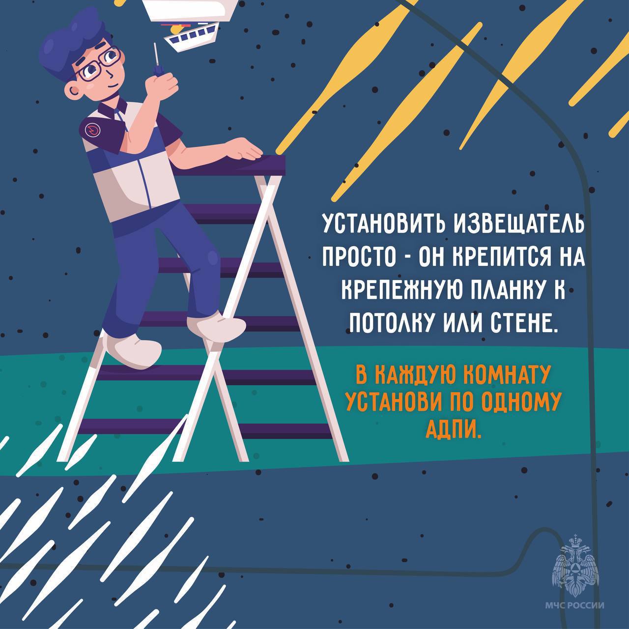 Установи пожарный извещатель Установи пожарный извещатель