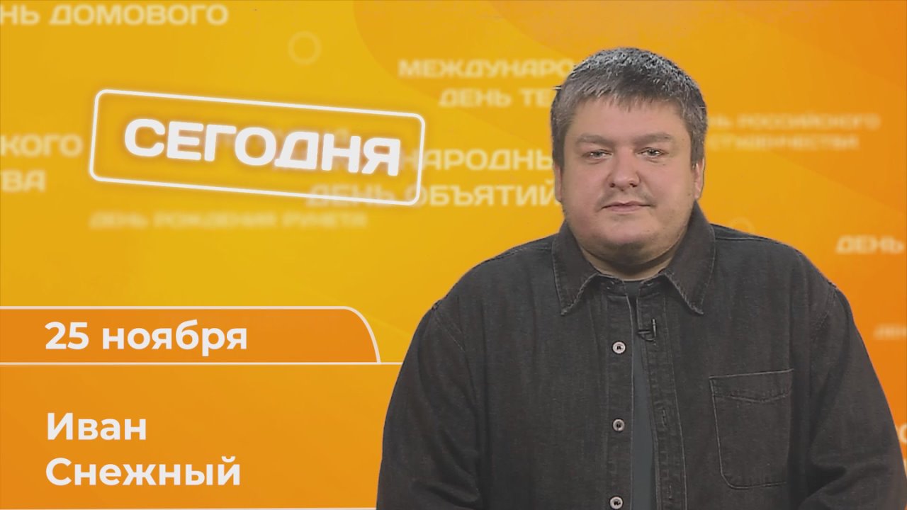 Доброе утро, Тамбовская область!