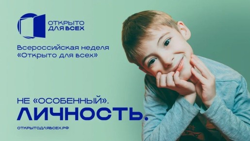 В Тамбове «особенные» дети приняли участие в спортивном мероприятии «Я готов к ГТО»