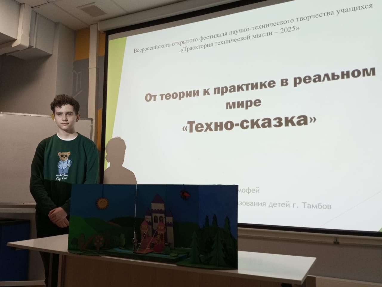 Юные инженеры Центра дополнительного образования детей стали лауреатами I степени финального этапа Всероссийского открытого фестиваля научно-технического творчества учащихся «Траектория технической мысли- 2025» Юные инженеры Центра дополнительного образования детей стали лауреатами I степени финального этапа Всероссийского открытого фестиваля научно-технического творчества учащихся «Траектория технической мысли- 2025»