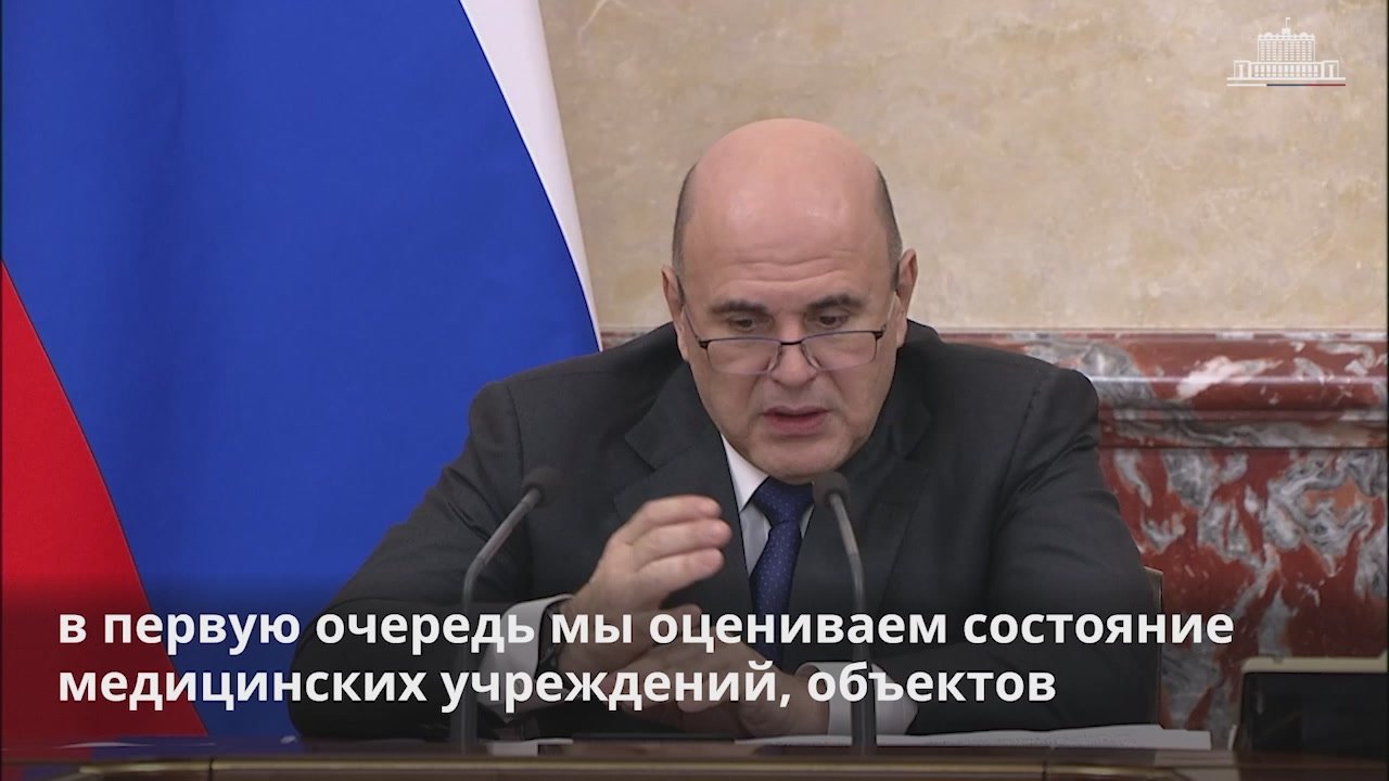 Правительство РФ направит 33 млрд рублей регионам на социальные расходы и зарплаты бюджетников