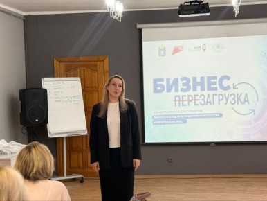 В 2025 году по региональной программе «Бизнес.Перезагрузка» прошли обучение 180 предпринимателей региона, большинство из них (83%) - женщины