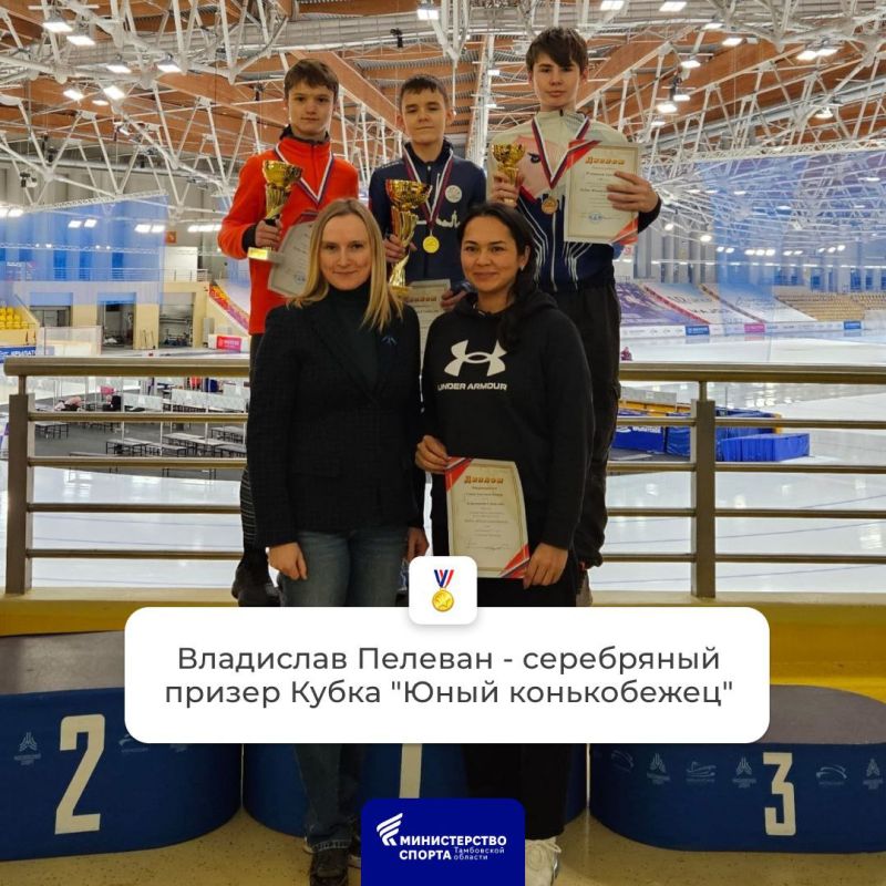 Владислав Пеливан из Тамбова завоевал 2 медали на Всероссийских соревнованиях «Юный конькобежец» (6+)