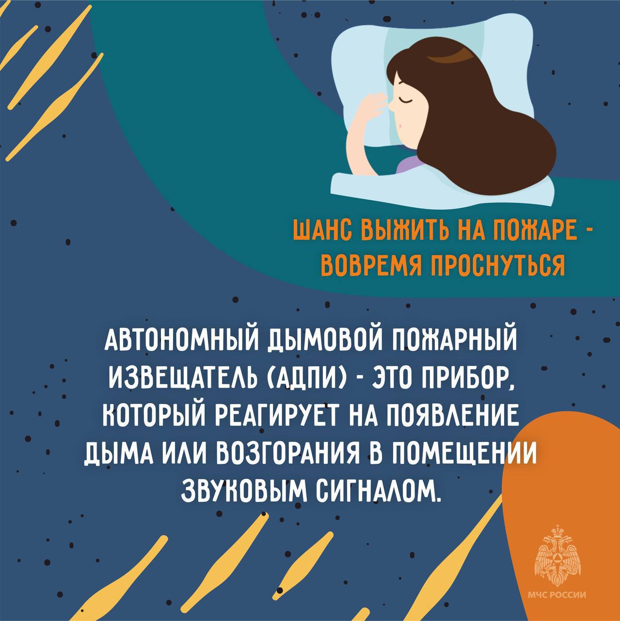 Установи пожарный извещатель Установи пожарный извещатель