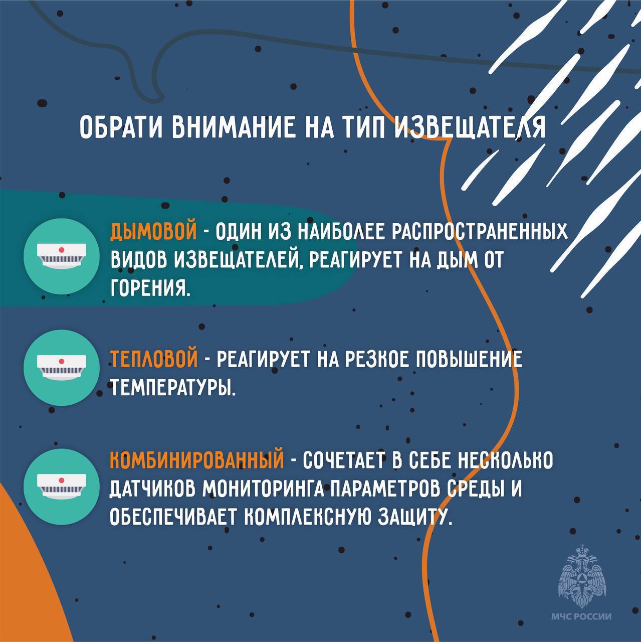Установи пожарный извещатель Установи пожарный извещатель