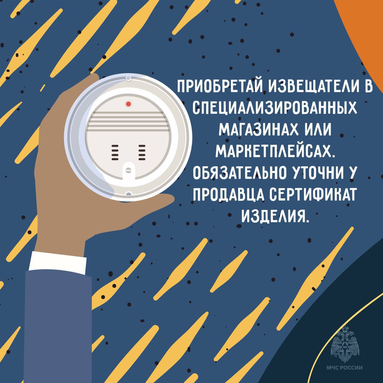 Установи пожарный извещатель Установи пожарный извещатель