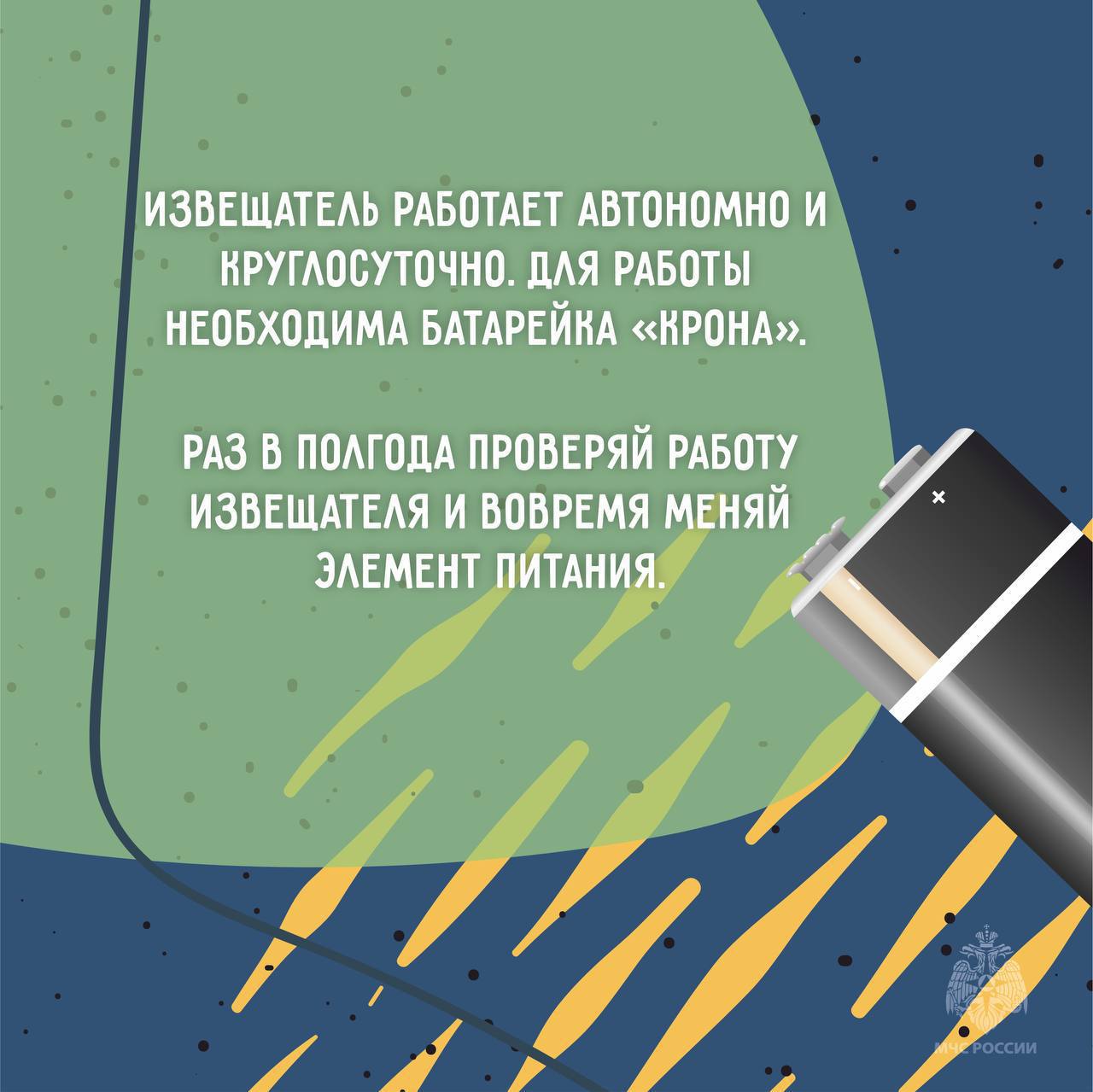 Установи пожарный извещатель Установи пожарный извещатель