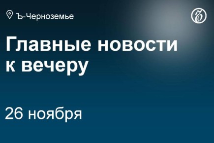 Арбитражный суд Воронежской области полностью удовлетворил иск банка ВТБ к крупнейшему в регионе производителю яблок — ЗАО «Центрально-Черноземная плодово-ягодная компания» на 142,4 млн руб