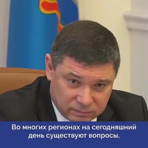 Евгений Первышов поручил более эффективно отбирать строительные организации для работ по нацпроектам