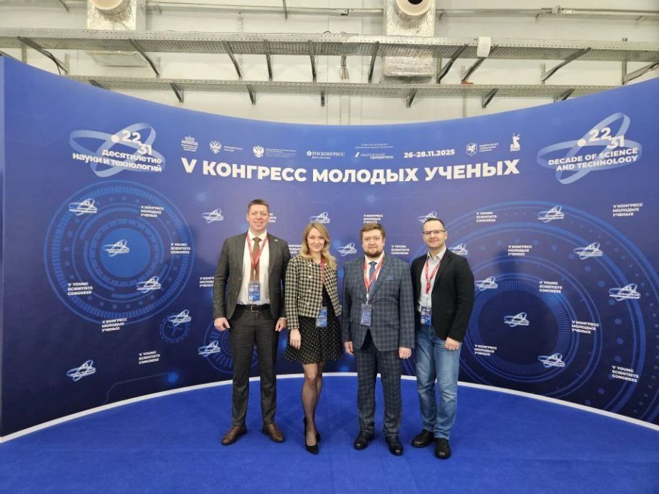 26-28 ноября в «Сириусе» проходит V Конгресс молодых ученых