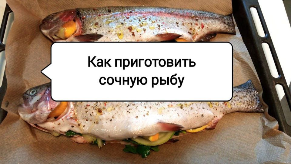 Секреты идеальной запеченной рыбы: как добиться нежности и сочности
