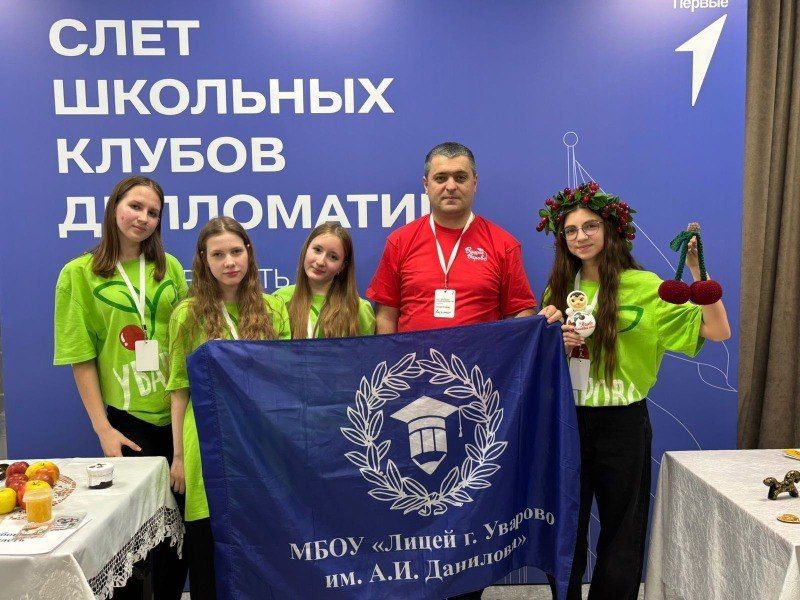 В Казани завершился слет школьных клубов дипломатии