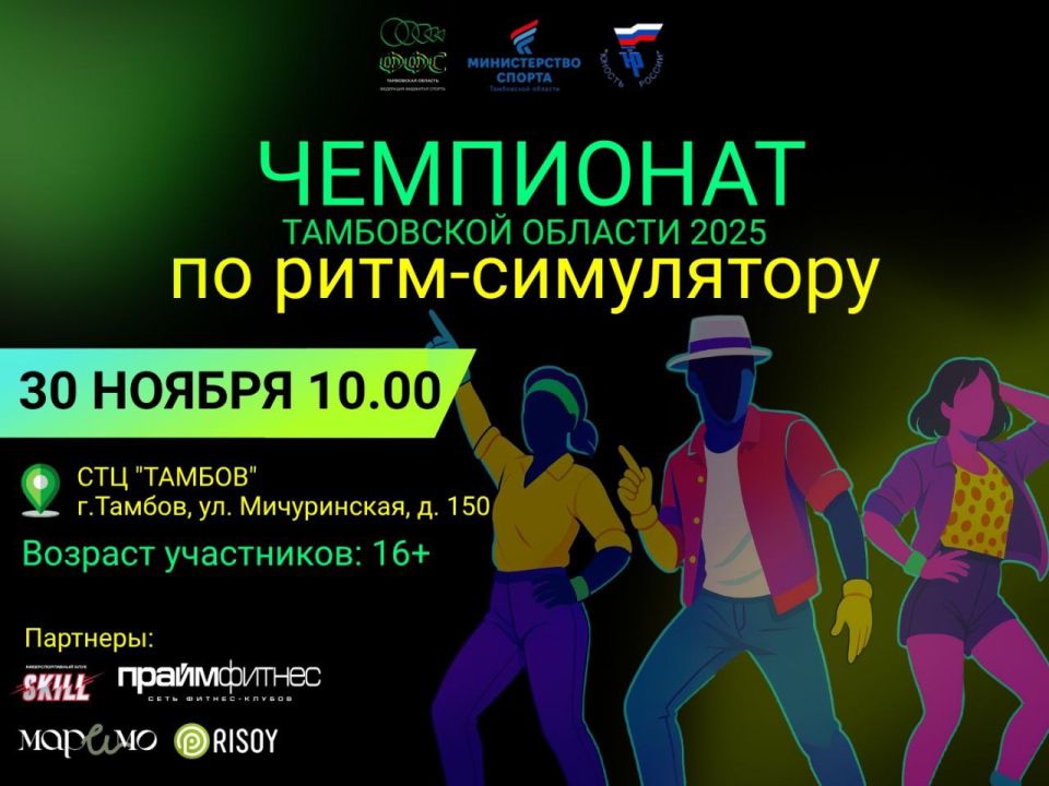 В одном ритме, на одной волне