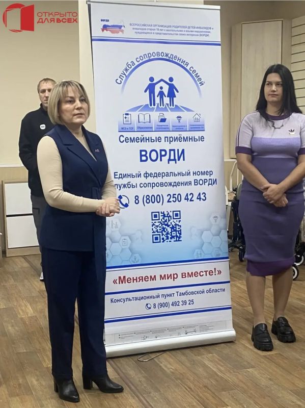 В Тамбове открылась специальная приёмная для родителей детей-инвалидов